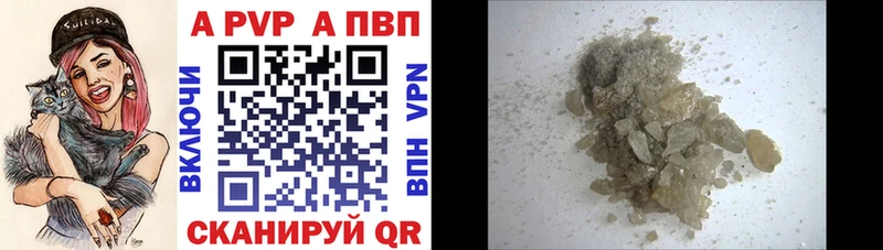 A-PVP мука  hydra ONION  Ужур 