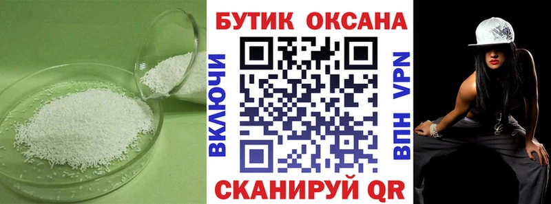 Бутират BDO 33% Ужур