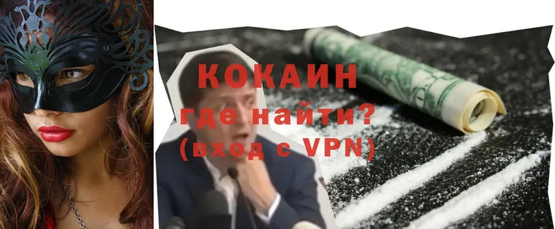 Cocaine 99%  дарнет шоп  Ужур 