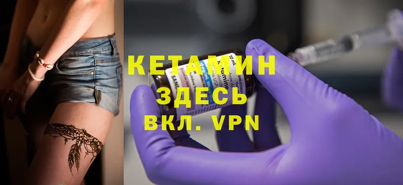 наркотики  mega как зайти  КЕТАМИН ketamine  Ужур 