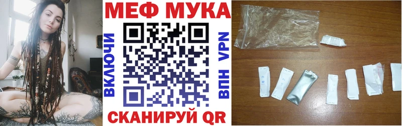 МЕФ кристаллы  Ужур 