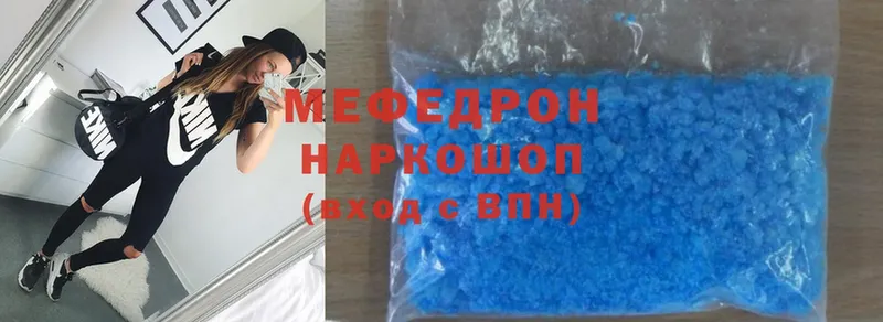 Мефедрон 4 MMC  где продают наркотики  Ужур 