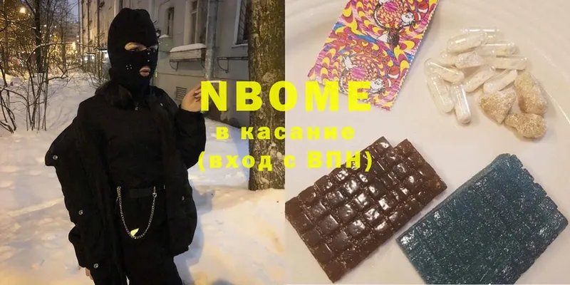 Марки NBOMe 1,8мг  мега вход  Ужур 